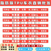 Автомобильный TPU невидимый чехол для автомобиля TPU защитная пленка для покраски прозрачная яркая черная пленка для кузова автомобильная пленка заводская пленка для автомобиля