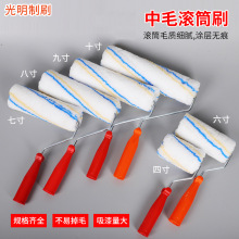 乳胶漆油漆中毛滚筒刷子4/6/7/8/9/10寸滚筒刷涂料批发厂家