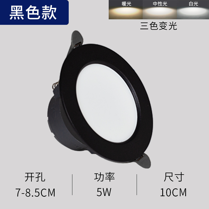 [Selección estricta] lámpara de techo led lámpara de agujero ultra delgada 7.5cm de agujero incrustado lámpara de agujero de techo de sala de estar doméstica