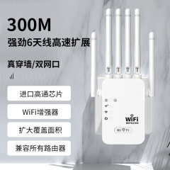 【壁を通り抜ける王】wifi信号増幅器信号増強器有限壁を通り抜ける王寝室中継器拡張器