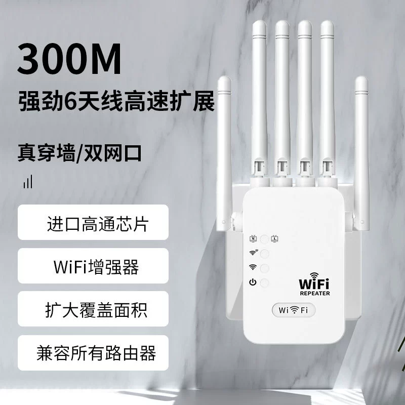 [Проходной через стены король] усилитель сигнала Wi‑Fi, репитер-удлинитель для спальни с повышенной проницаемостью стены