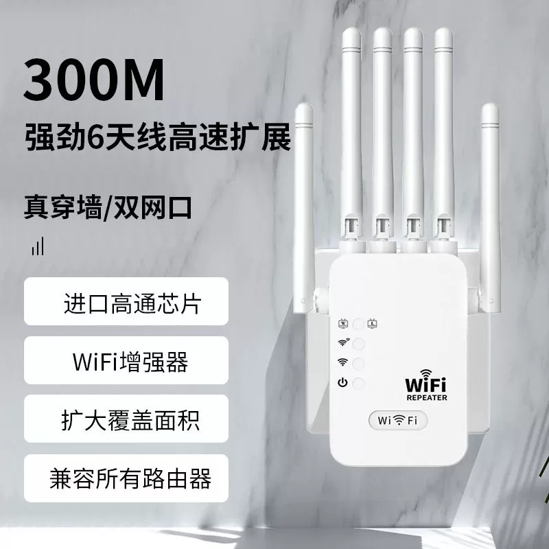 [Проходной через стены король] усилитель сигнала Wi‑Fi, репитер-удлинитель для спальни с повышенной проницаемостью стены