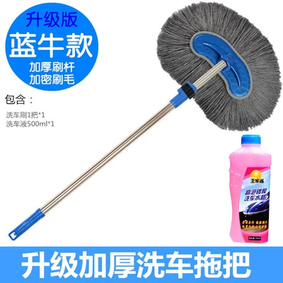 Car cleaning tools – tool telescopic non-pure cotton - cotton-thread-car-wash-brush-car-wash-liquid-13m-telescopic-style