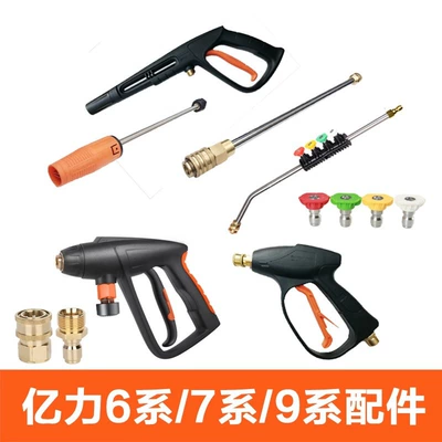 High pressure car wash water gun – Gun Rod Exhaust Valve Aftermarket Accessories