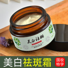 幽爽美白祛斑霜祛斑液去斑膏去斑液去斑霜精華液淡斑去黑色素祛斑