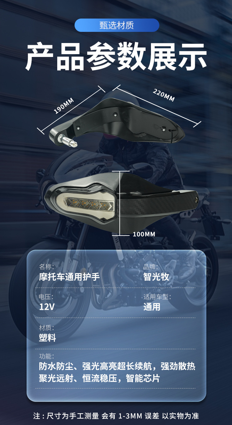 Cross-Border Motorcycle Off-Road Vehicle Modified Led Handguards, Brake Anti-Fall Handguards with Flowing Turn Signal Lights, Driving Lights, and Bow Guards