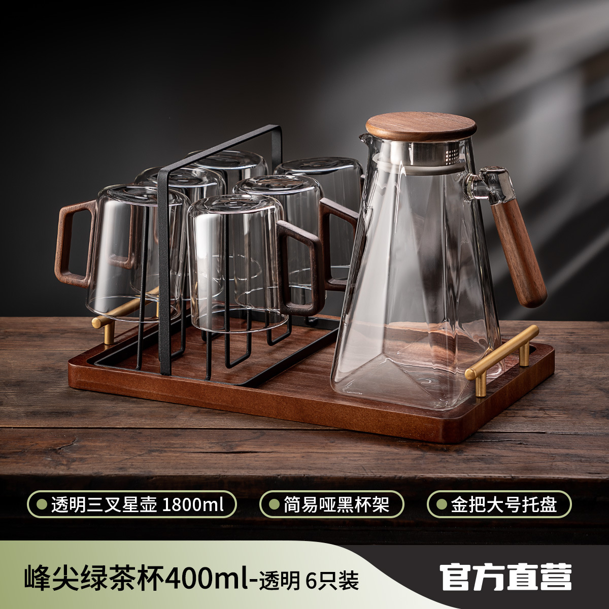 Juego de taza de agua de tetera de vidrio de alta gama de estilo chino, taza de té para la hospitalidad en el hogar, taza de bebida de alto valor con base de madera resistente a los trópicos