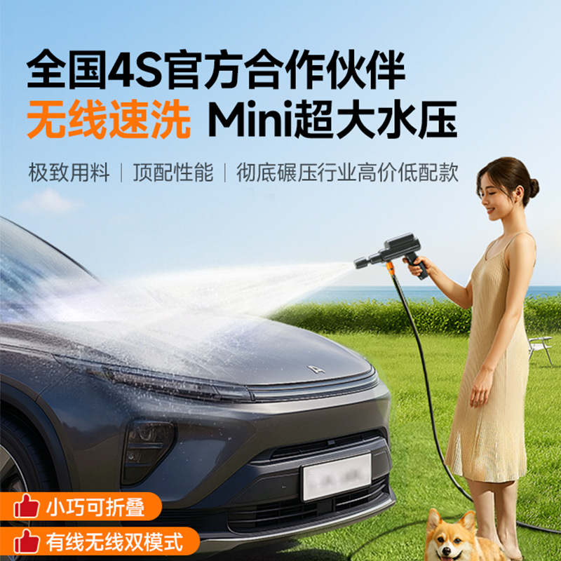 Máquina de lavado de automóviles plegable pistola de agua portátil de alta presión doméstica mini inalámbrica pequeña máquina de limpieza artefacto batería de litio image 4