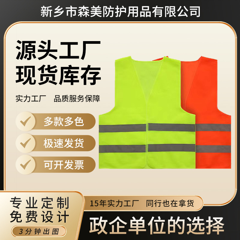 Reflective Vest Vest Manufacturer Wholesale Construction Site Safety Vest Work Clothes Sanitation Workers Breathable Reflective Clothing Reflective Vest Vest Manufacturer Wholesale Construction Site Safety Vest Work Clothes Sanitation Workers Breathable Reflective Clothing