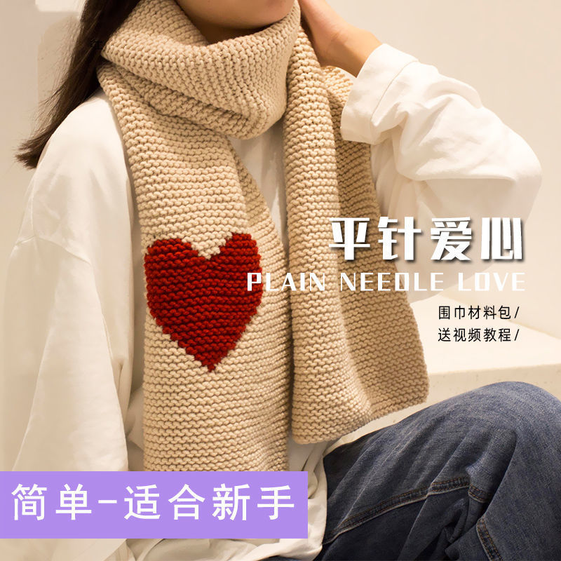 scarf manual weave simple love diy Material package Cotton Line Mission Collar men and women Friend Lover