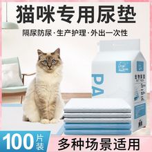 狗狗尿垫一次性超厚猫咪生产垫猫卫生垫纸尿布母猫小狗产褥待产