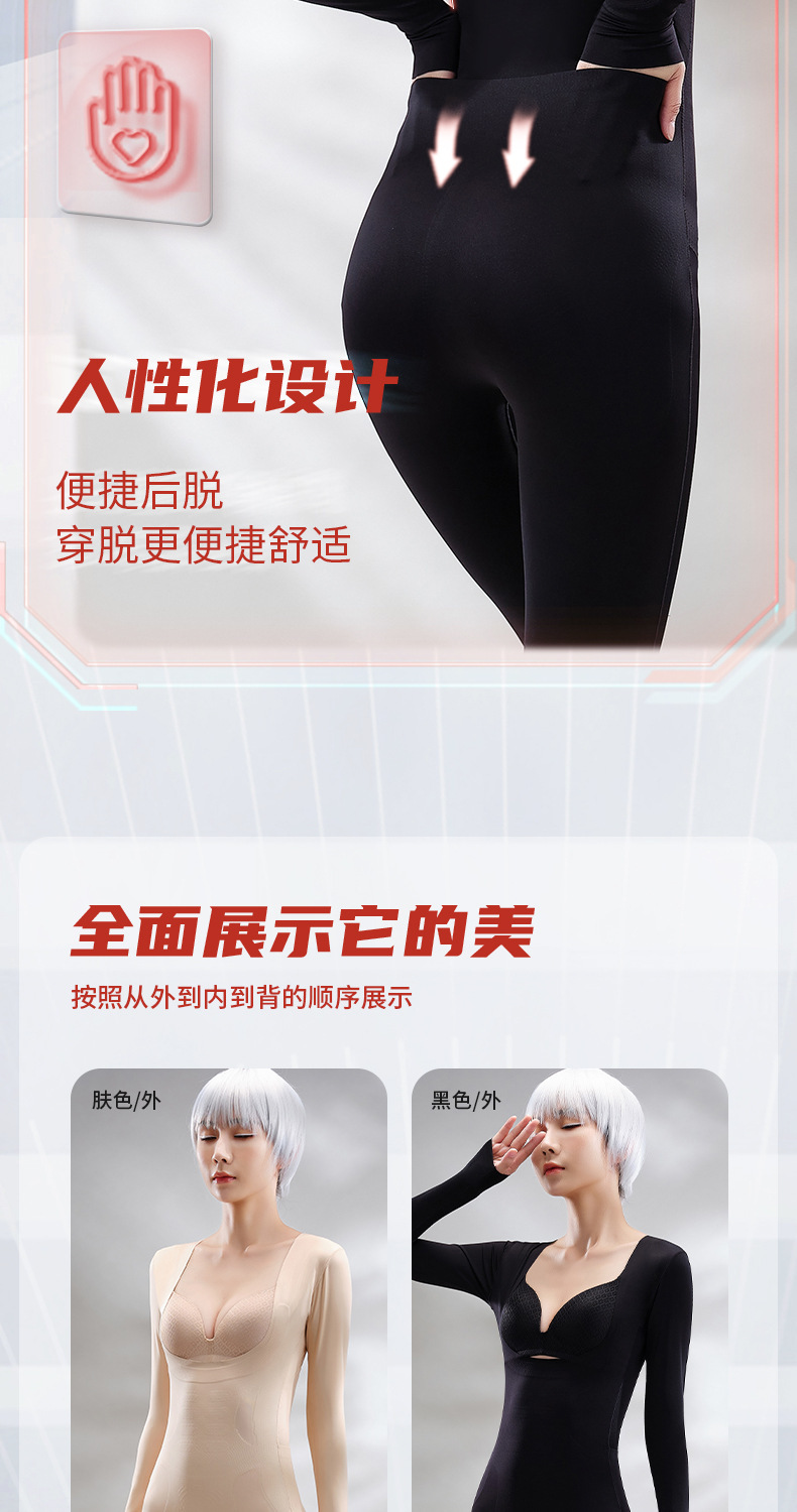 宋杰科技塑身衣_09