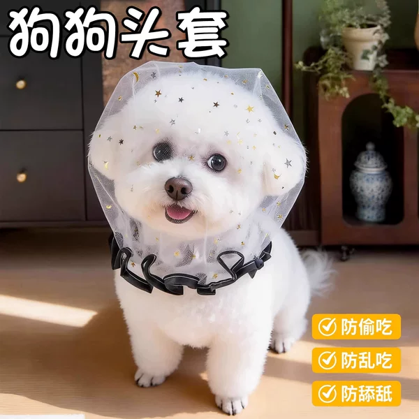 Dog anti-accidental eating headgear, breathable mesh muzzle and face mask for small and medium-sized dogs, prevents licking and eating random objects while walking the dog