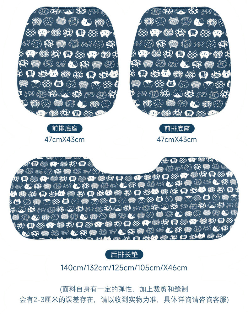 New Breathable Fabric Cartoon Casual Cute Fashion Comfortable Trendy Cool Multi-Piece Car Seat Cushion All Year Round