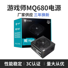 �羳 �Α�MQ680 ̨ʽ�C��X���C�Դ �~��500W��Ч�o���Α��Դ