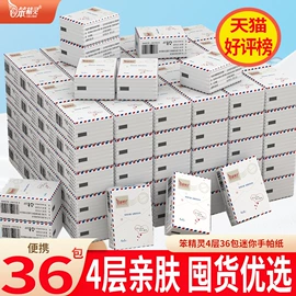 抽纸;卫生纸/卷纸;手帕纸