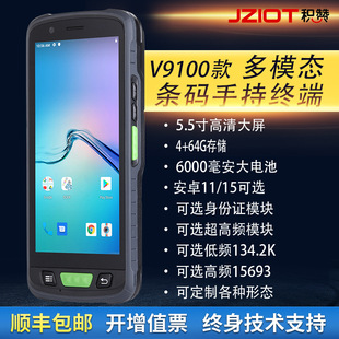 V9100 Multimodal RFID UHF Handheld Terminal Data Collector android Android 15 PDA
