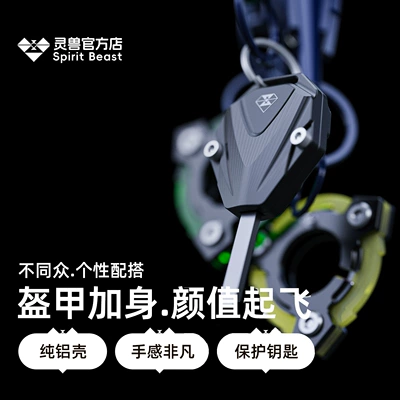 Motorcycle Key Head Protective Cover for Zhang Xue 500Rr, Suitable for Modified Key Decoration Handle