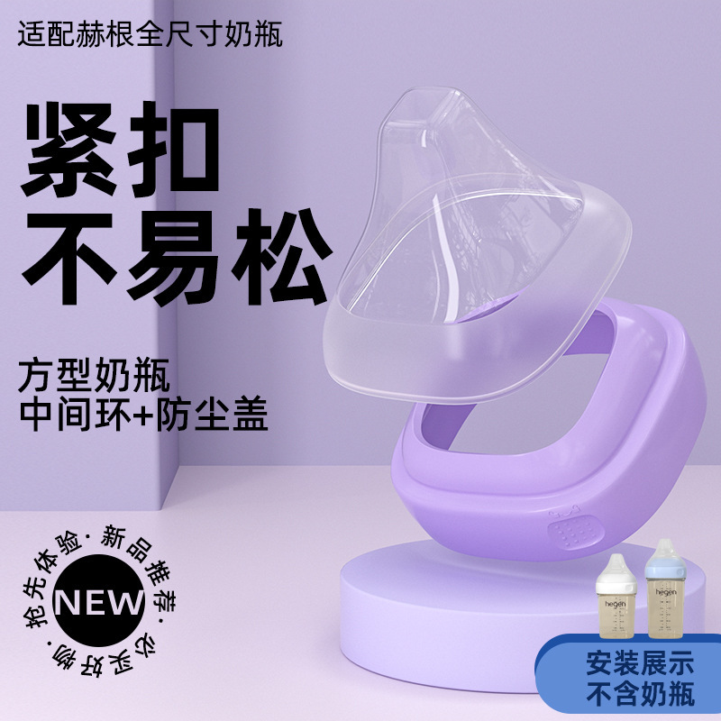ヘーゲンボトルアクセサリー、ヘーゲンボトルハンドル、ストレートストロー、ドリンクカップ、アヒルの口、乳首、ウォーターカップ蓋に適しています。|undefined