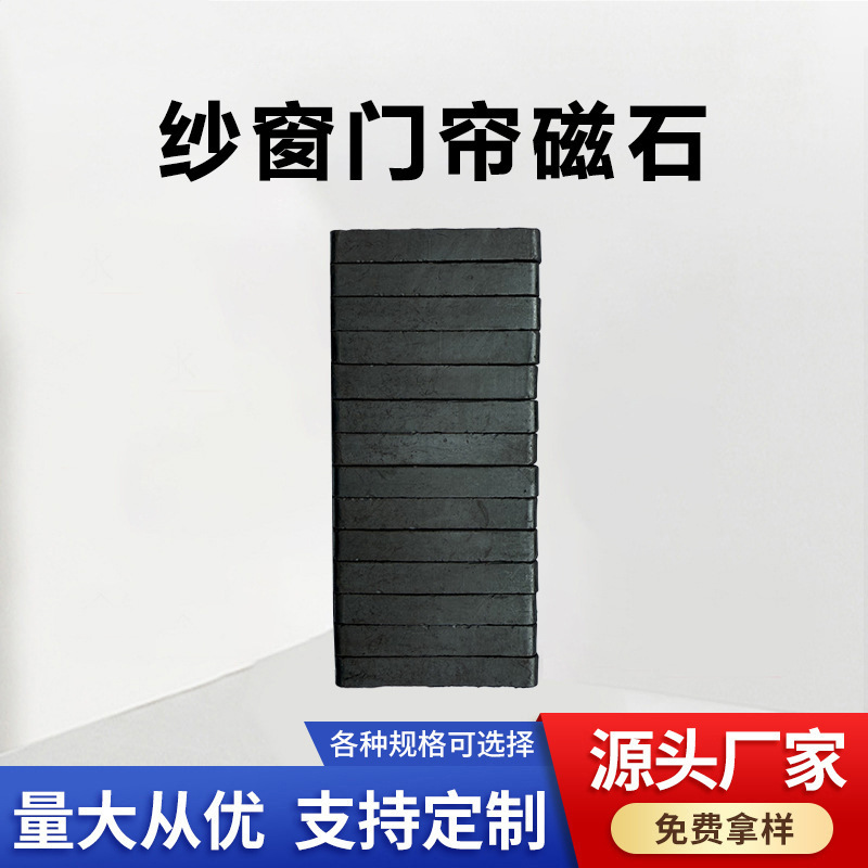 窗帘门帘吸铁石铁氧体闭合加强磁性铁石防蚊门帘夏季配件磁块磁铁