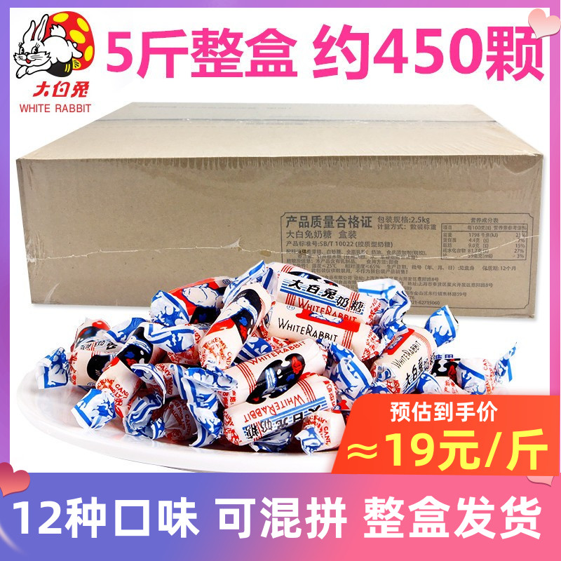 上海冠生园奶糖散装原味12种口味2.5kg5斤整箱婚庆喜糖年货