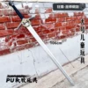 PU-106cm Wild Hunt Wizard Steel Sword