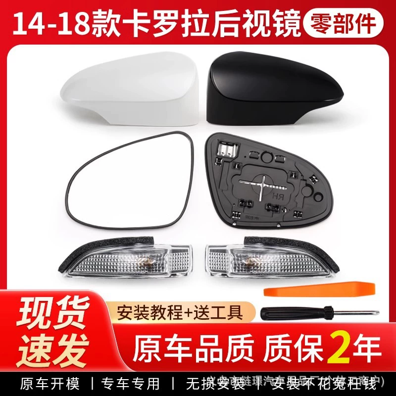 Применимо к зеркала заднего вида Toyota Corolla 14-18 моделей зеркала заднего вида