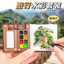 飞乐鸟绘画迷你水彩套装旅行旅游随身便携式固体水彩画颜料分装盒