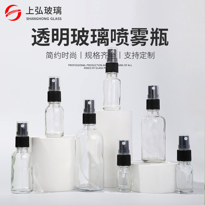 透明便携喷雾瓶香水分装瓶金银黑带盖玻璃按压小喷壶化妆品小样瓶