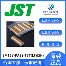 �����F؛���� SM15B-PASS-TBT(LF)(SN) JSTԭ�b��Ʒ ����B����