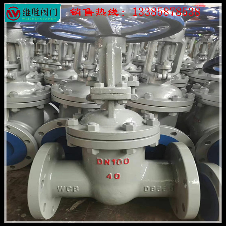 厂家供应WCB碳钢法兰硬密封闸阀Z41H-40CDN100 苏式闸阀