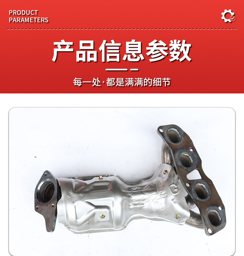 Three-Way Catalytic Converter Manufacturers Can Wholesale Swett Host Factory Ruiji 2.0t Auto Parts Three-Way Catalytic Converter