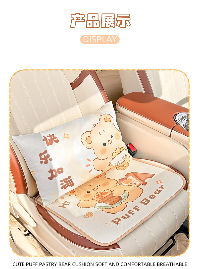 Cartoon Puff Bear Car Lumbar Summer Soft Breathable Waist Pillow Practical Car Comfortable Seat Back
