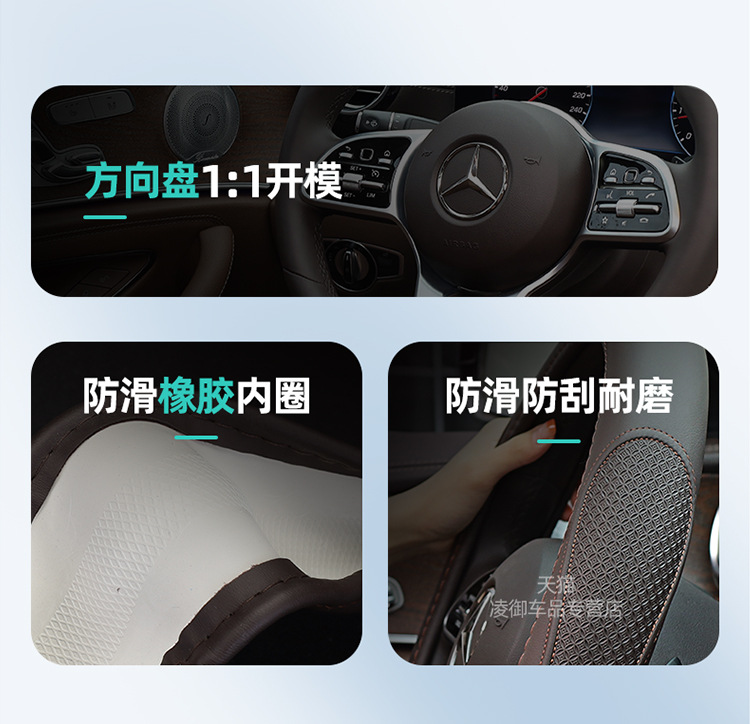 16-24 Mercedes-Benz E200L E260L E300L GLC260 GLC300 Steering Wheel Cover Leather Fool Winter