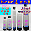 实验室纯水机纯化柱13升去离子树脂桶5升超纯化柱桶 去离子纯水柱