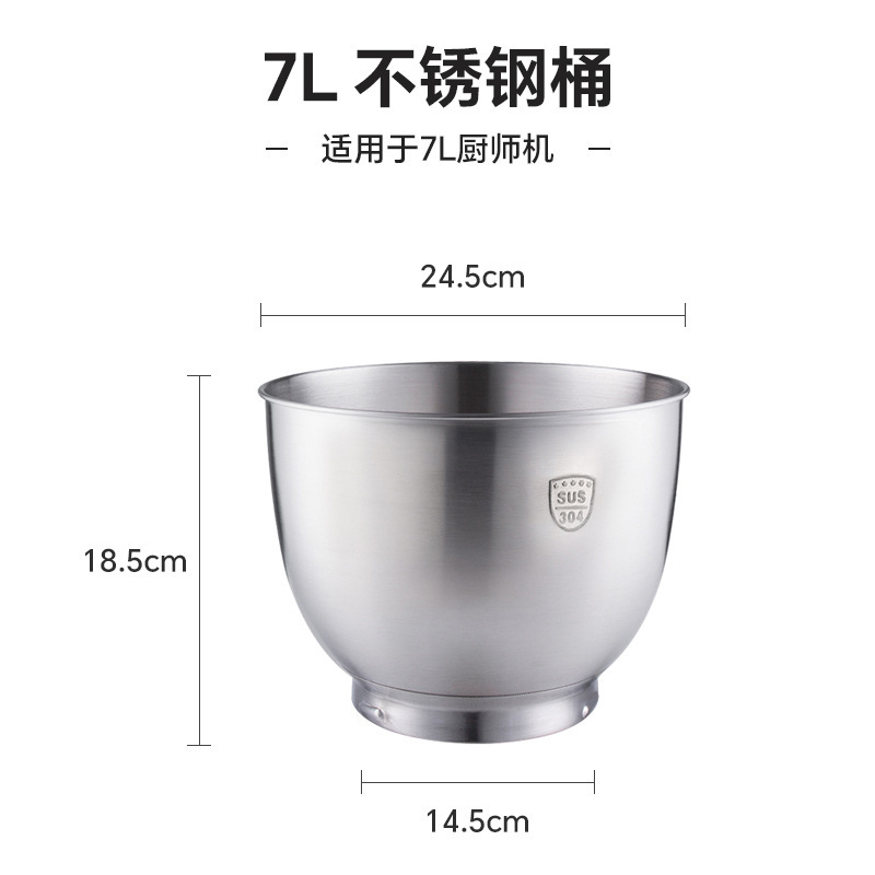 钻厨搅拌机厨师机配件304打蛋笼和面钩搅拌棒防溅盖304不锈钢碗|undefined