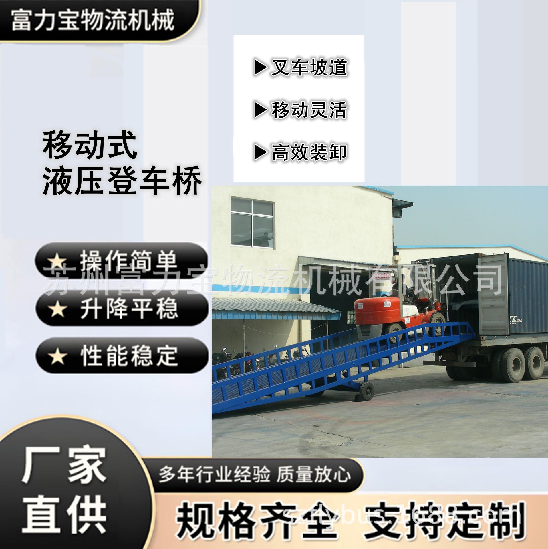 厂家供应集装箱装卸平台质保壹年零配件平价供应量大从优