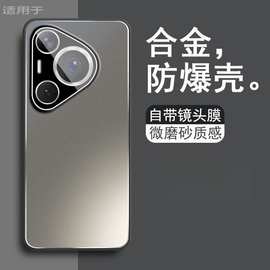 适用华为pura70手机壳Pro新款磨砂铝合金属镜头全包硅胶软边防摔
