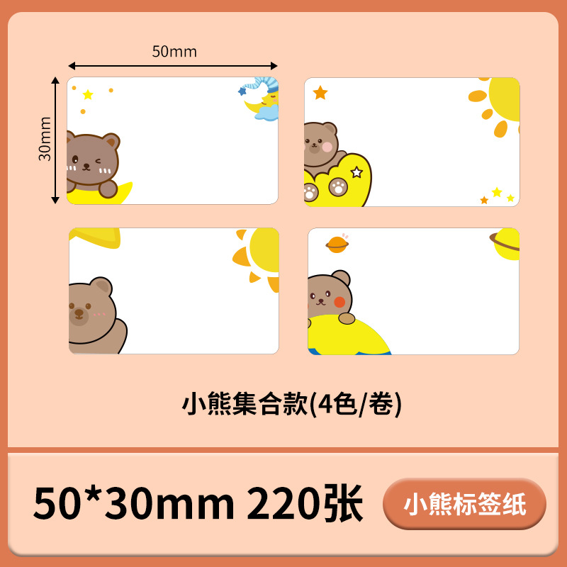 Papel de etiqueta autoadhesivo de color Papel de etiqueta térmica Pegatina de nombre Pegatina de clasificación impermeable y a prueba de aceite Suministros de oficina Cuentas manuales