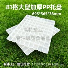 定制大号多格pp吸塑托盒燕窝银耳羹冻干馅料包装盒加厚pp吸塑托盘