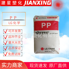PP LG化学 MH7900  注塑成型 高刚性 高流动   汽车应用 余姚塑料