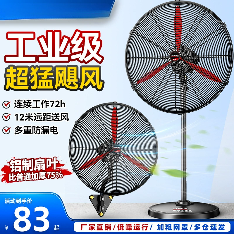 Завод качает головой мощный настенный вентилятор Коммерческий электрический вентилятор формальдегид промышленный вентилятор роговой вентилятор напоенный вентилятор мощный вертикальный