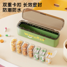 密封小药盒便携随身一周七天药品分装一日三餐迷你药片丸分药盒子