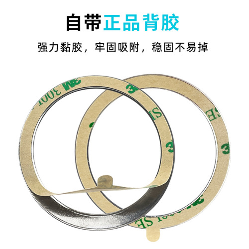 Magsafe magnetic patch magnet accessories wireless charging magnet suitable for Apple 13 mobile phone charging magnetic ring