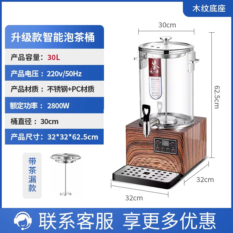 レストランティーメーカー全自動蒸気大容量湯バケツ電気湯バケツティーバケツ業務用断熱バケツ|undefined