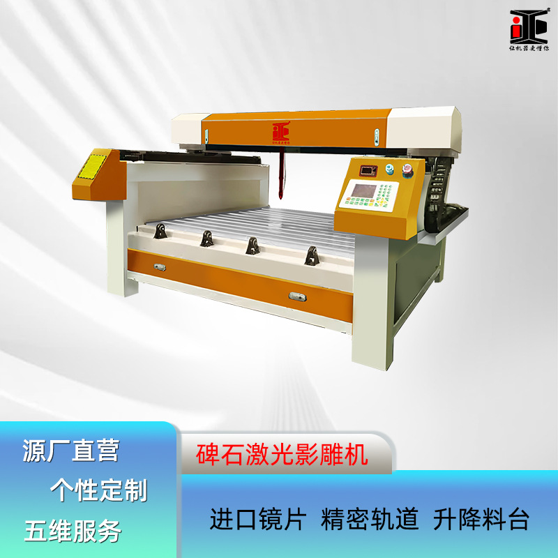 激光人像影雕机械 花鸟鱼虫石面微雕机器 高清度激光雕刻切割设备