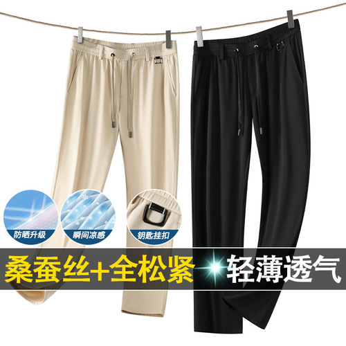 Mens 2025 Live Streaming Elastic Waist Wide Leg Silk Slub Trousers with Cord Men's Casual Ice Silk Briefs