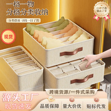棉麻内衣收纳盒抽屉式衣柜整理储物盒三合一袜子文胸内裤收纳盒箱