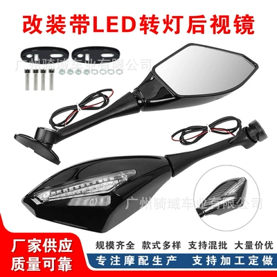 Motorcycle rearview mirror with lights, rearview mirror for