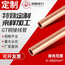 �����~�B�ӹ�GT-10/16/50/95/120/240�~���Ӿ���